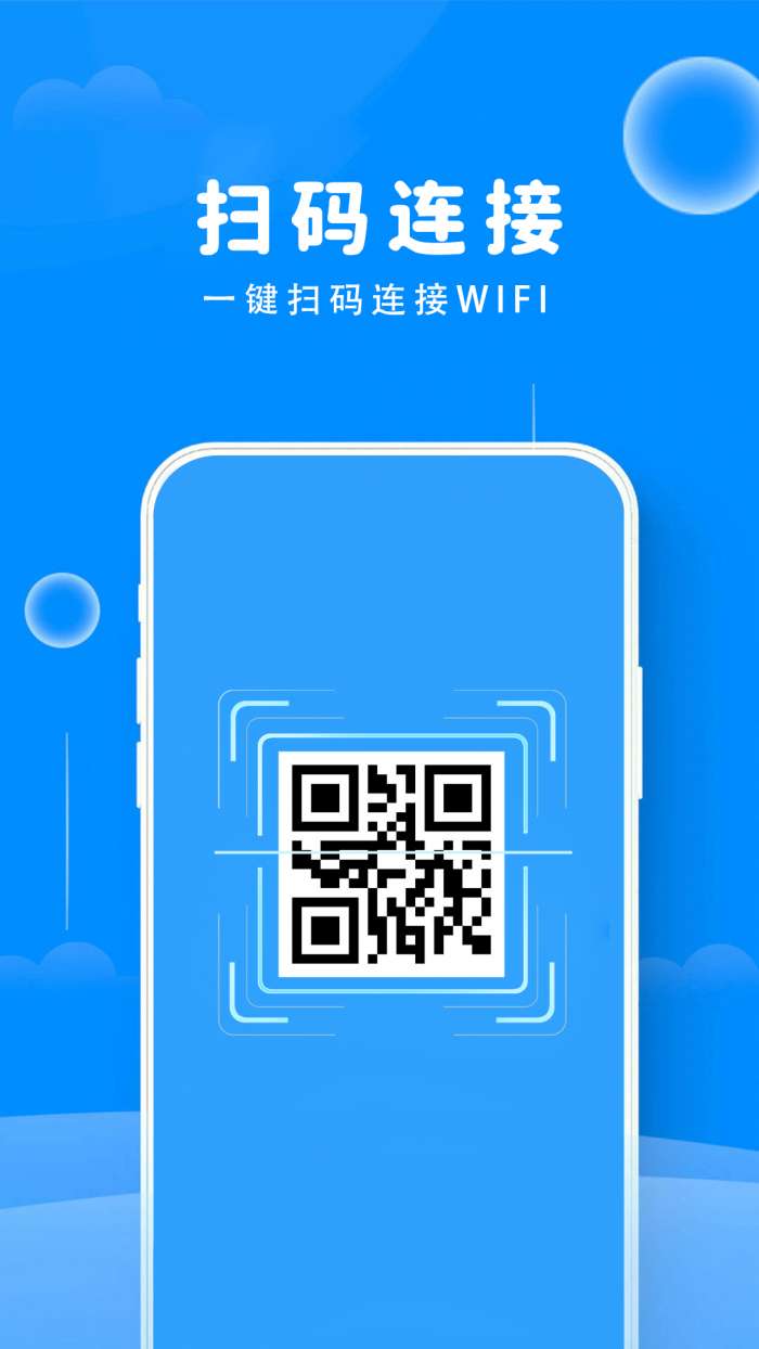 随身WiFi一键连接图1