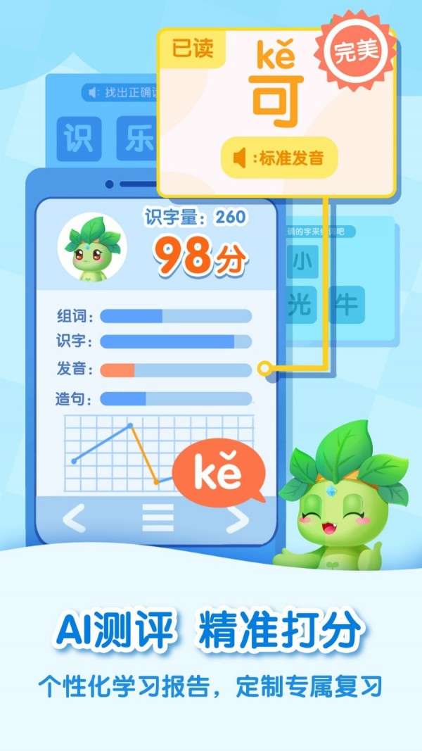 贝壳识字和谐版图3