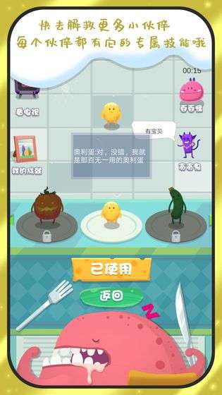 别吃我图1