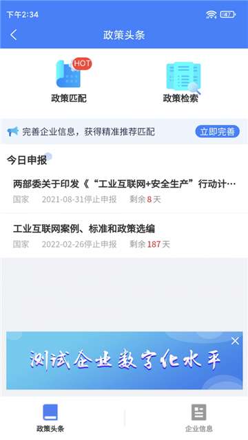 我的智造图1