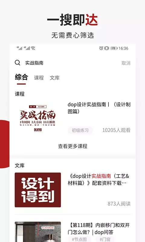 设计得到最新版图1