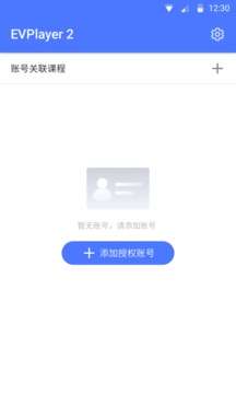evplayer2图1