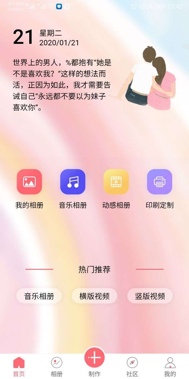 全影相册图4