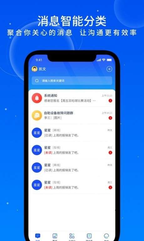 易享办公图1