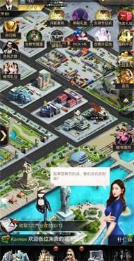 都市精英图2