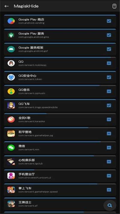面具magisk图5