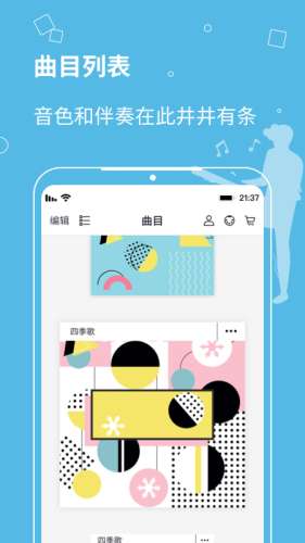 自乐班图1