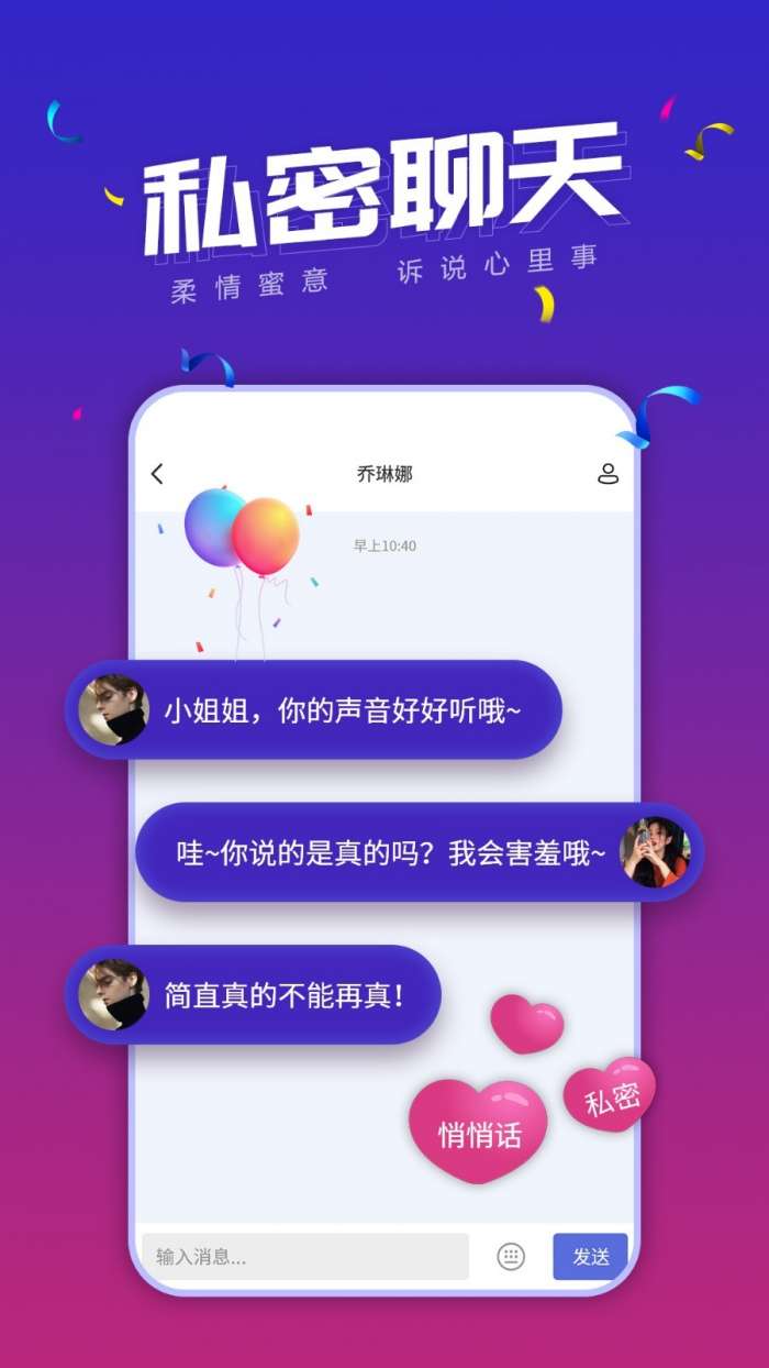 白白语音图3