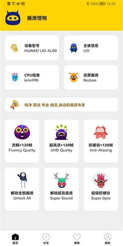 画质怪物2.0官方图3
