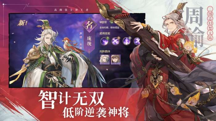 三国志幻想大陆图5