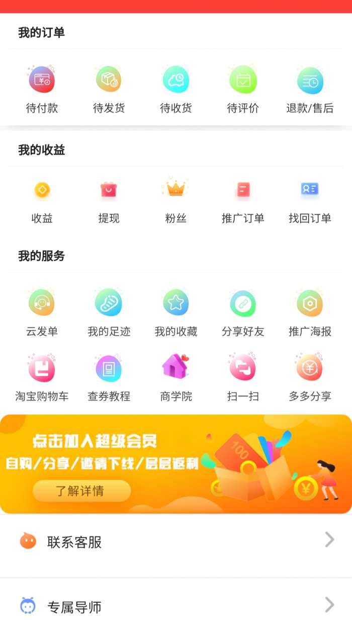 优享乐购图1