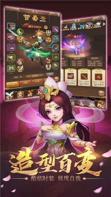 风云三国手机版图3
