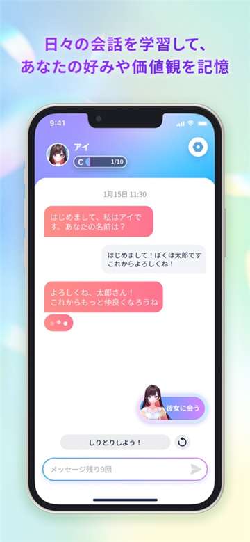 恋爱AI图3