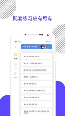 考研数学图4