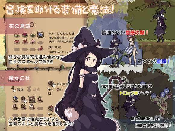花之魔女冷狐版图2