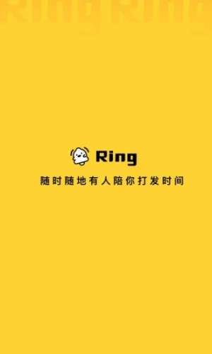 Ring饭友图4