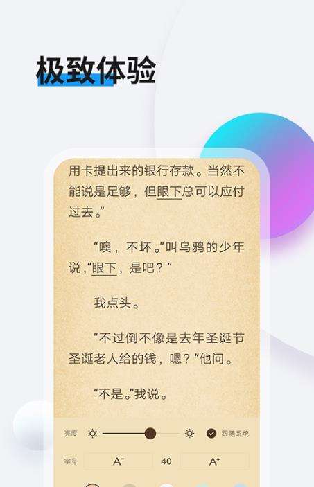 畅阅读图2