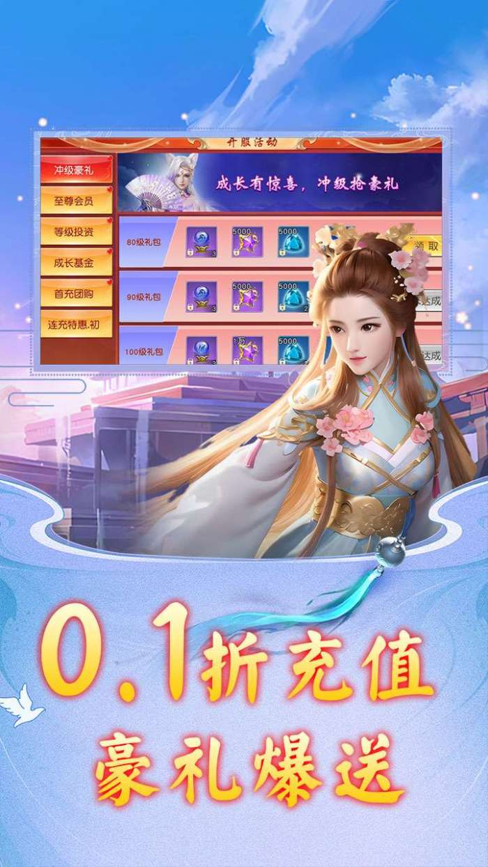 斗破神（0.1折金手指）图2