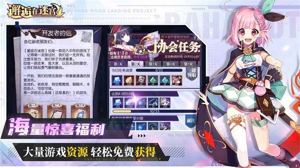 邂逅在迷宫图5