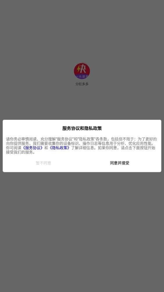 分红多多图1