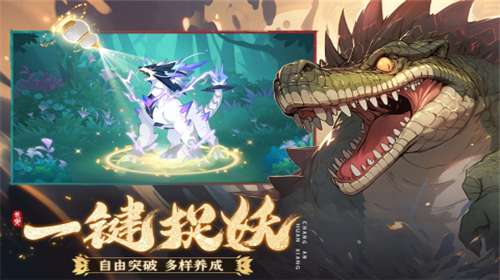 长安幻想手游官网图2