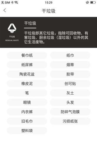 垃圾分类箱图2
