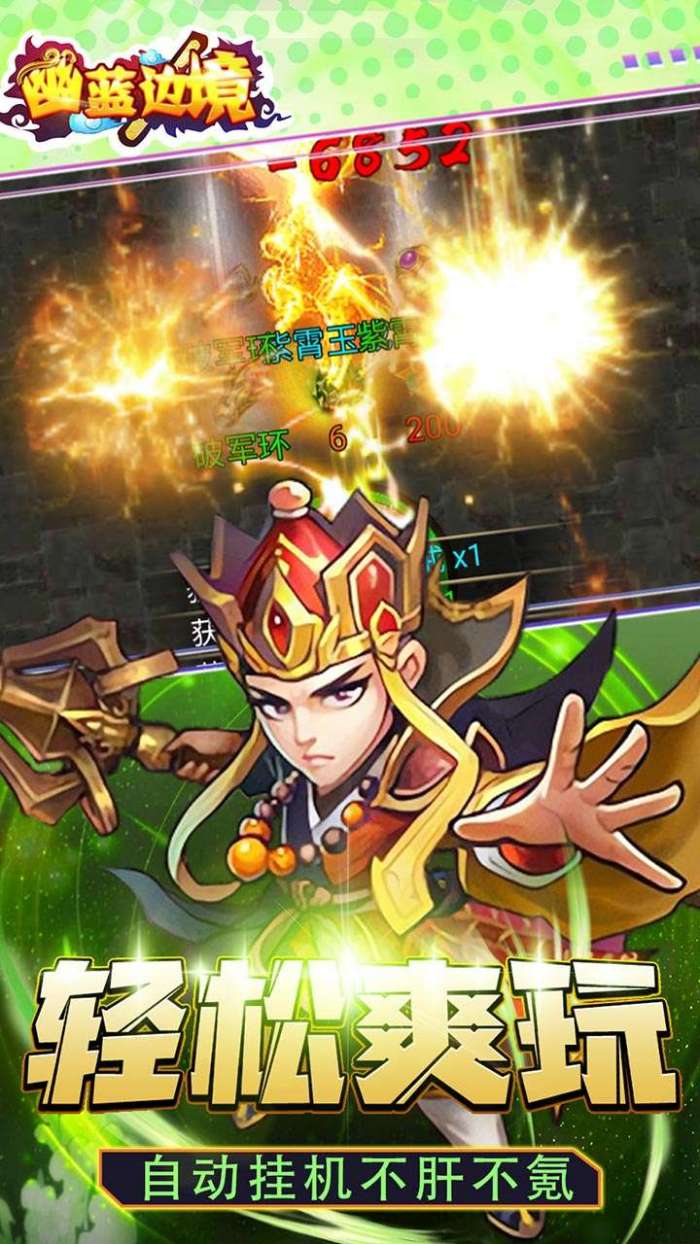 幽蓝边境（BT超爽西游0.1折）图5