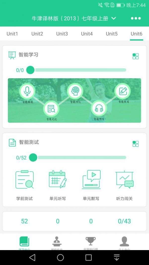一起背单词图3