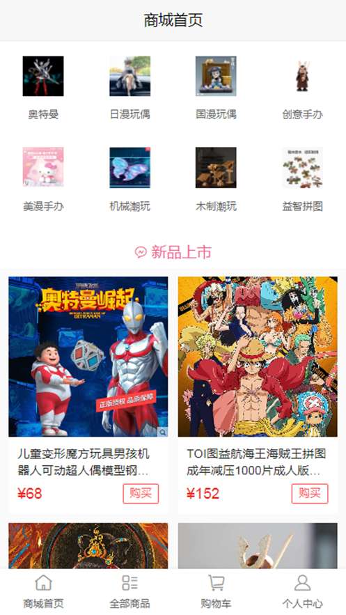 易搜好购图1