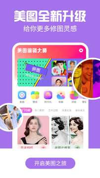 AI特效相机图1