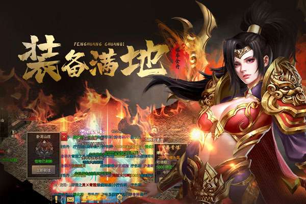 凤凰传奇图4