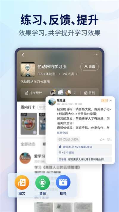 小行动计划打卡图3