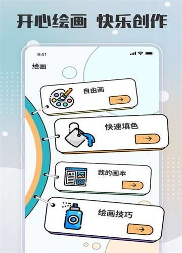 painter绘画板软件图2