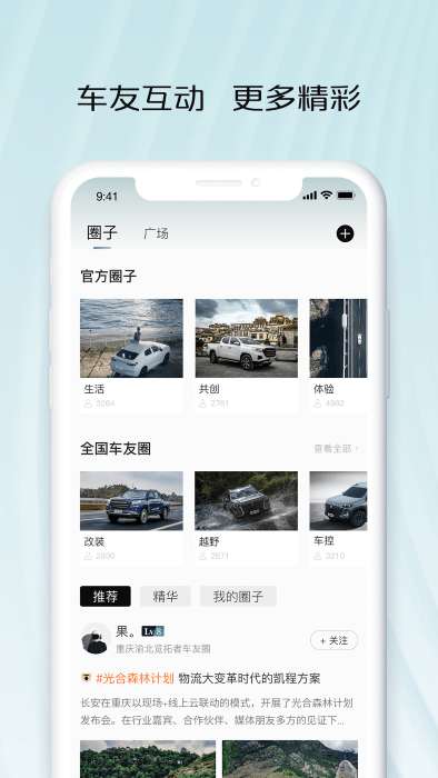 智慧车工坊图1