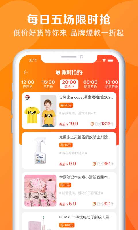 折草红包版图4