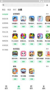 联想游戏中心图4