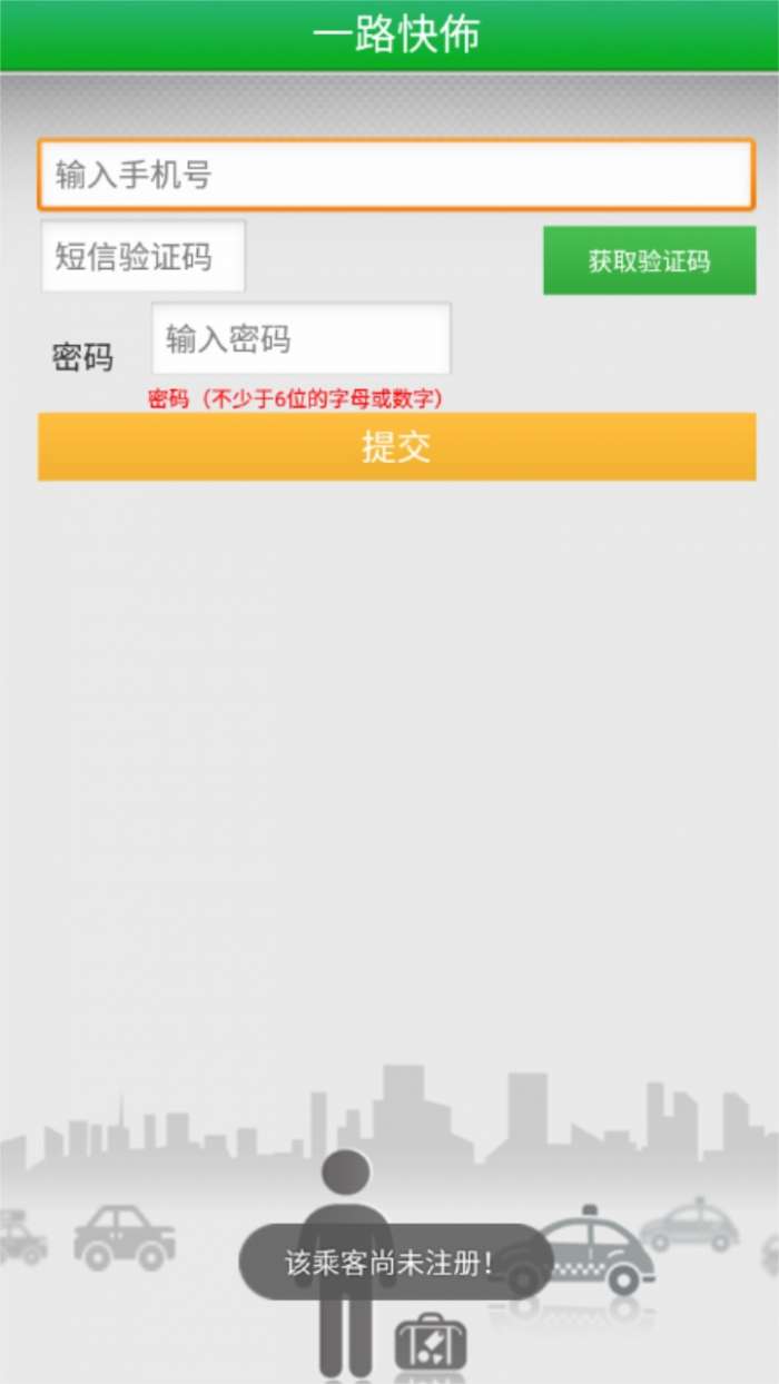 一路快佈图2
