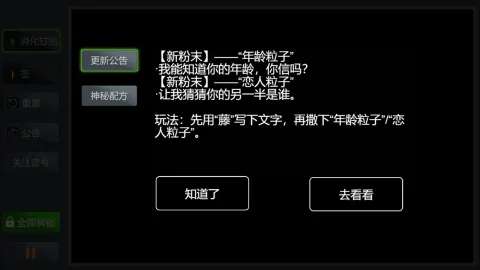 疯狂粉末图3