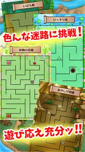动物迷宫城镇图1