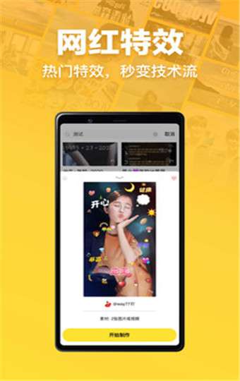 趣卡点图3