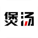 煲汤食谱