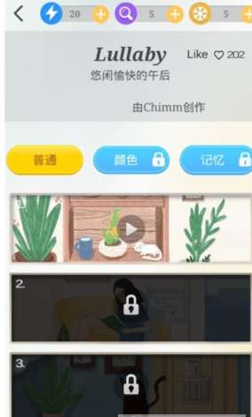 欢乐找不同图3