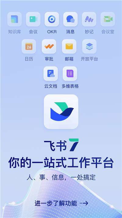飞书视频会议图2