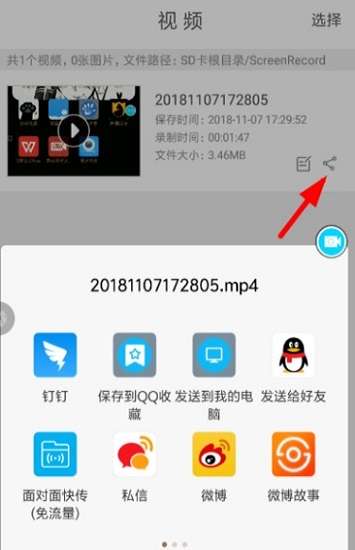 录屏精灵图1