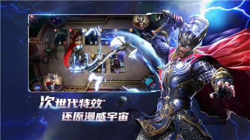 漫威对决b服图3