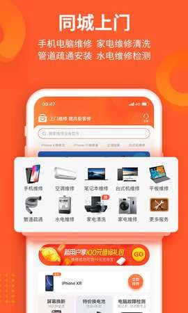 极客修手机电脑维修图3
