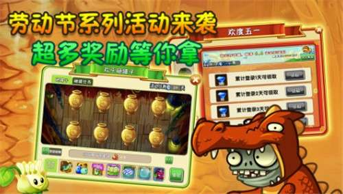 植物大战僵尸2战略版图1