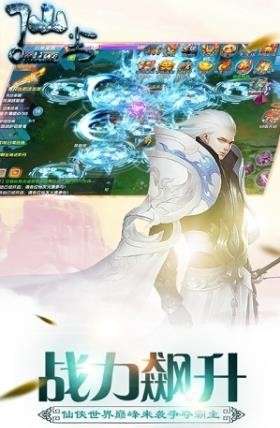 仙尘online果盘版图2