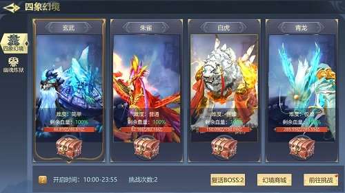 古剑飞仙图2