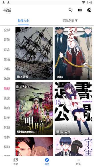 全是漫画app免费版安装图3